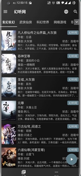 我的听说