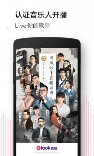 ulook直播app