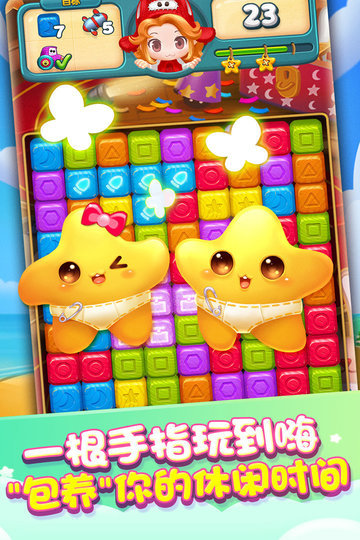 快乐点点消糖果