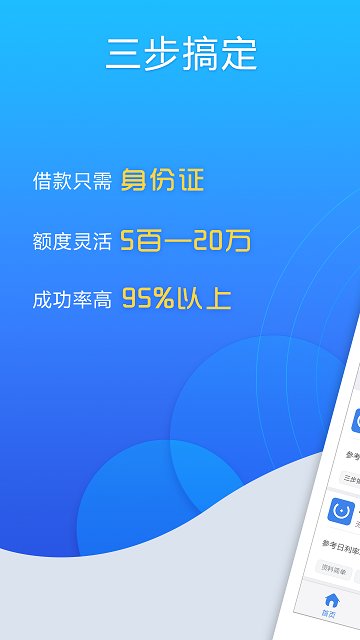 小星借款