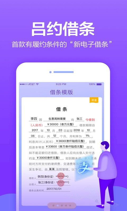 条管家pro