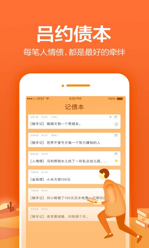 条管家pro