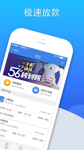 小星借款