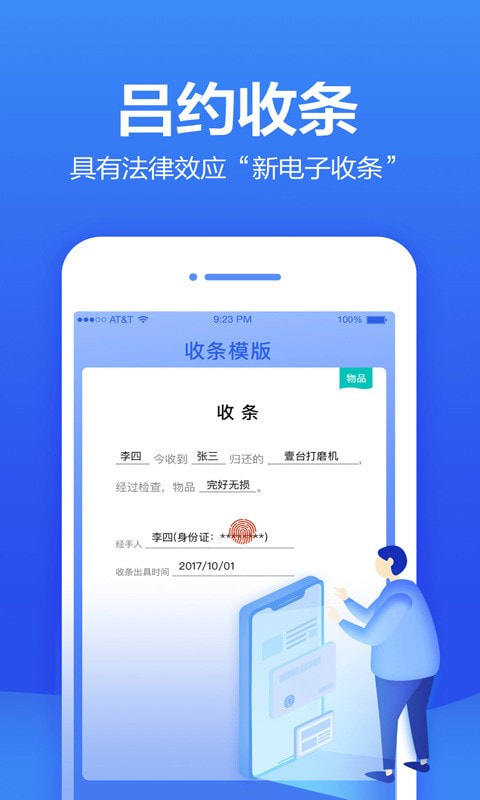 条管家pro