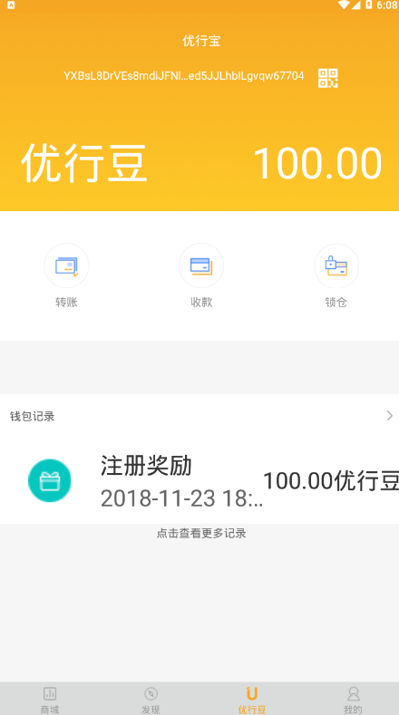 优行宝