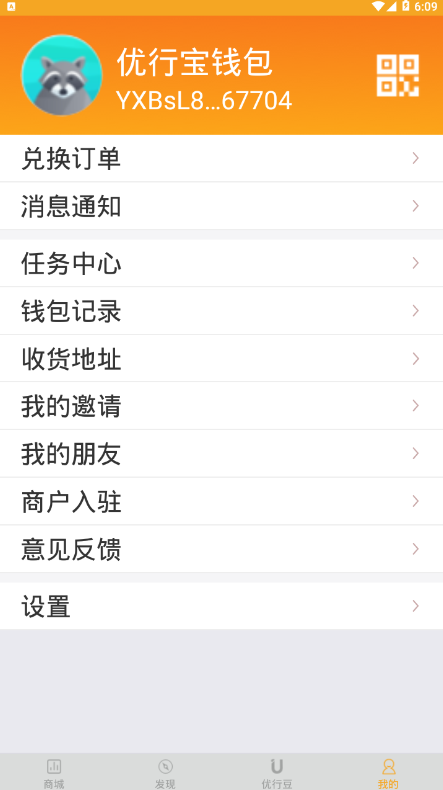 优行宝