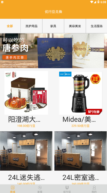 优行宝