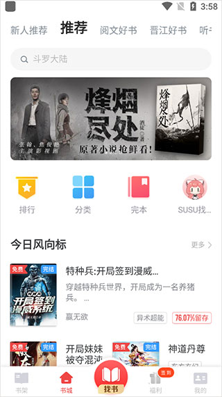全本追书神器