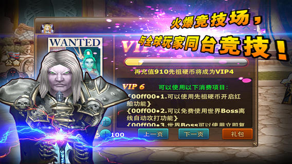 灰烬传说online
