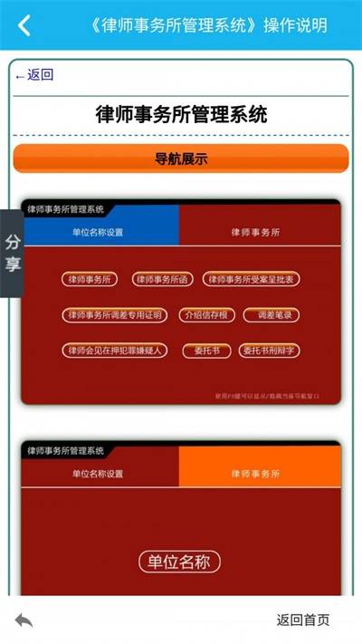 律师事务所管理系统