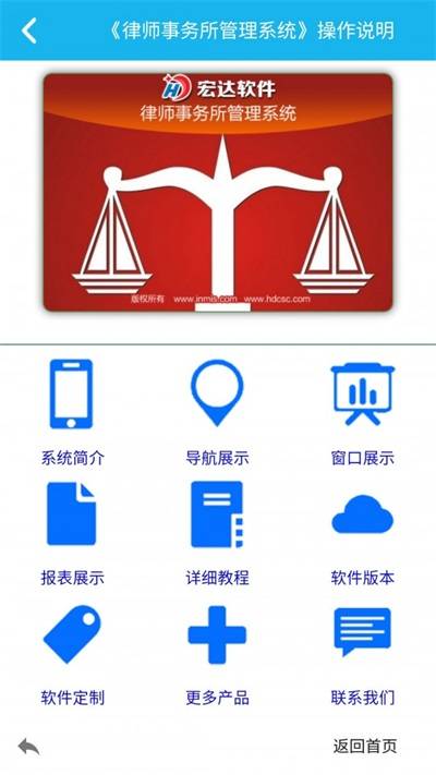 律师事务所管理系统