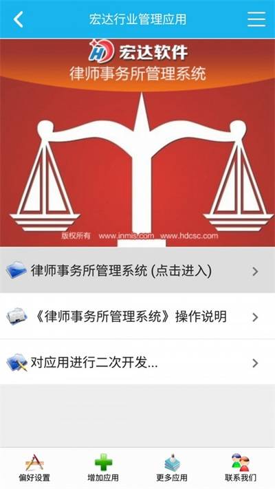 律师事务所管理系统