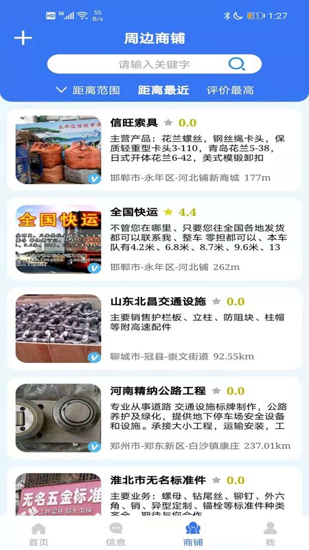 中国标准件交易平台