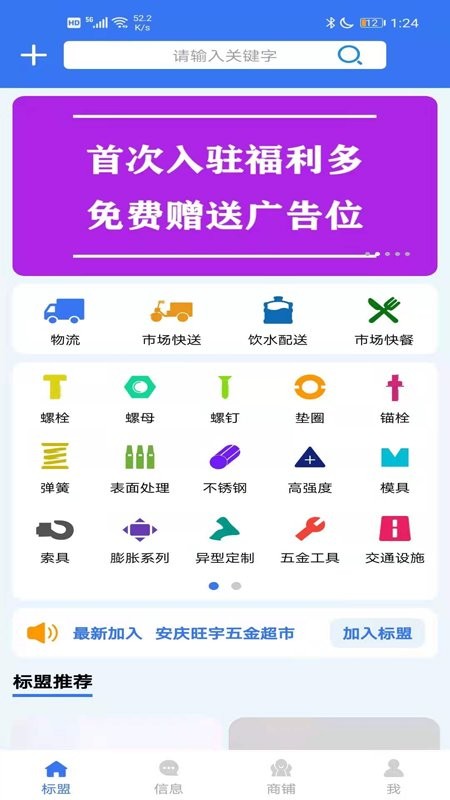 中国标准件交易平台