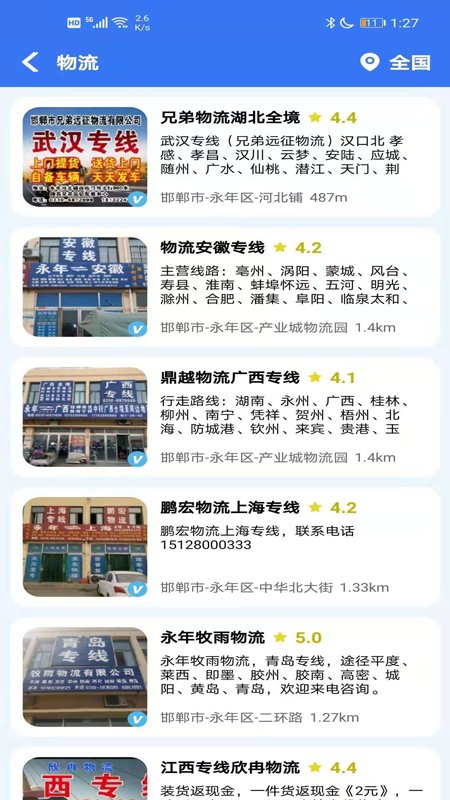 中国标准件交易平台