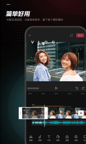 viamaker视频剪辑