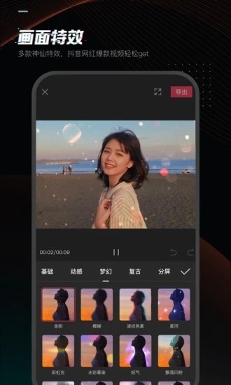 viamaker视频剪辑