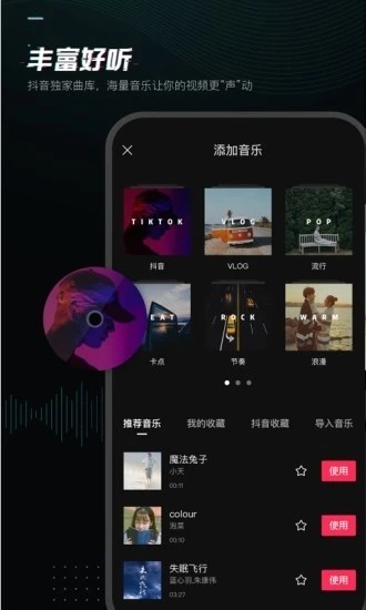 viamaker视频剪辑