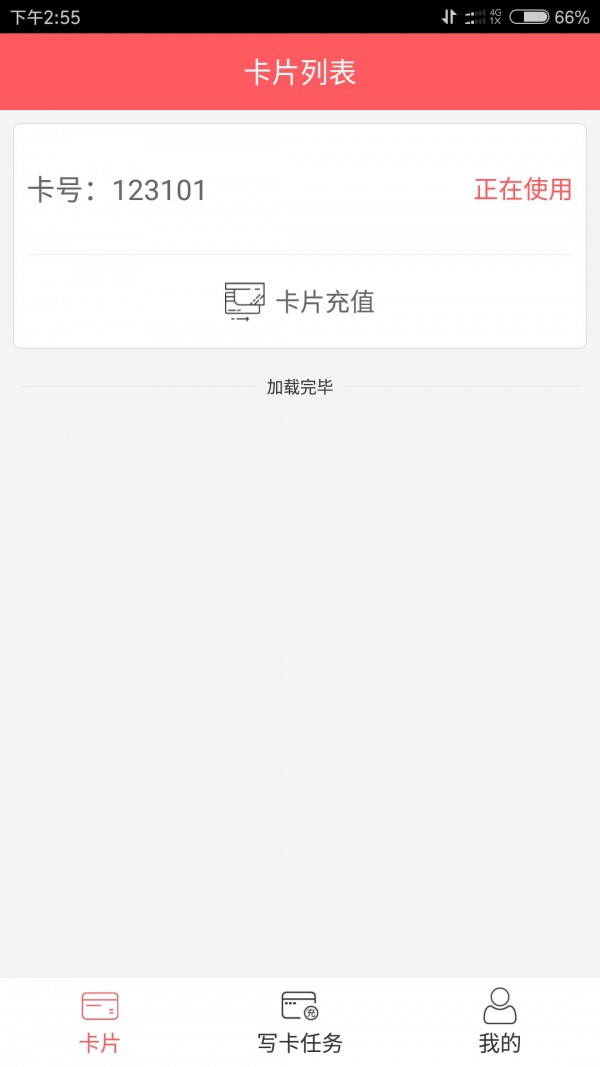 好公寓租客