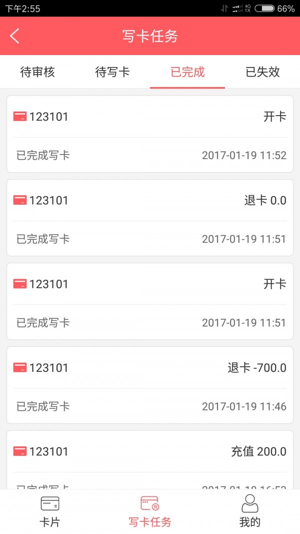 好公寓租客