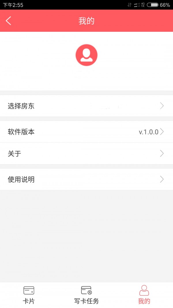 好公寓租客