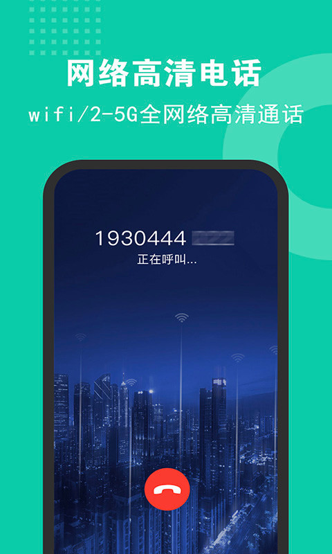 5g省钱电话