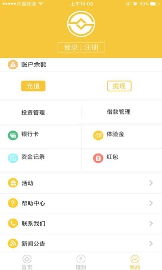 正事贷