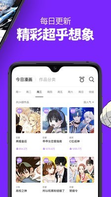 索博漫画