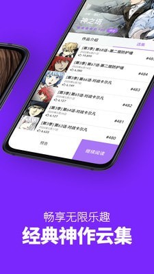 索博漫画