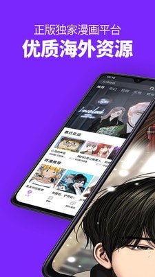 索博漫画