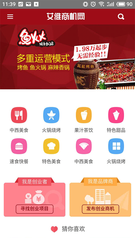 艾维商机网