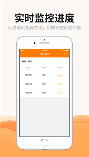 esa阅卷