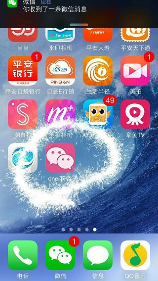 粉红微信