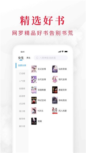 txt全本小说快搜