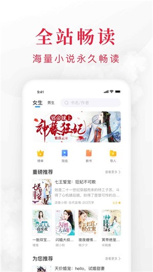 txt全本小说快搜