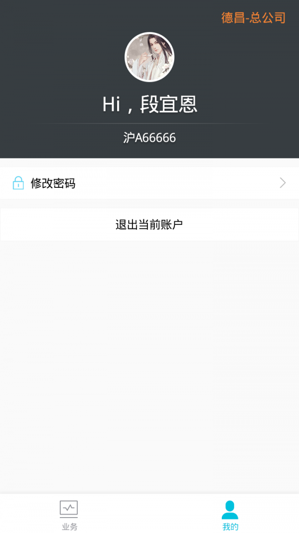 司机dd