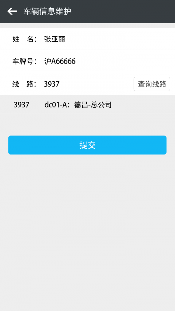 司机dd