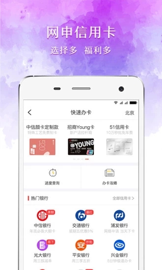 嗨皮贷