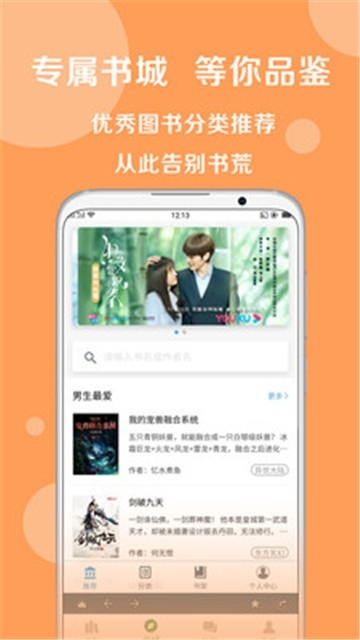 免费搜书大全阅读器