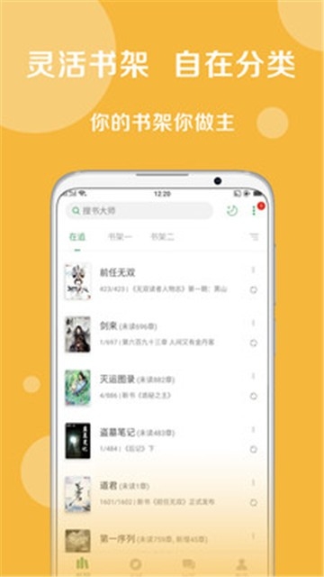 免费搜书大全阅读器