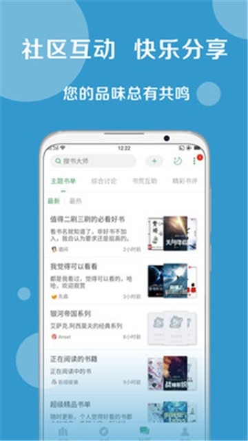 免费搜书大全阅读器