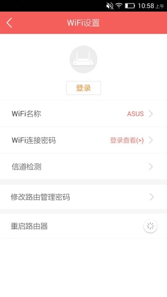 wifi连接管家