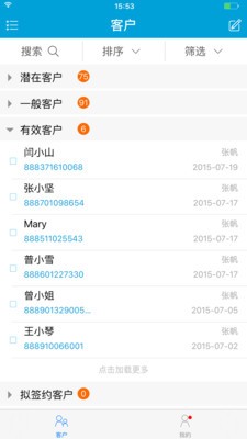 ris移动销售