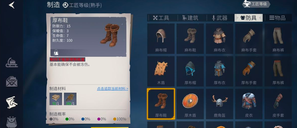 冰原守卫者麻布帽怎么做 麻布帽的作用是什么呢