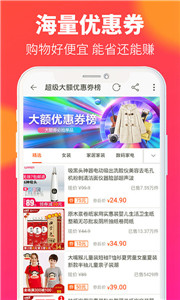 惠民海购