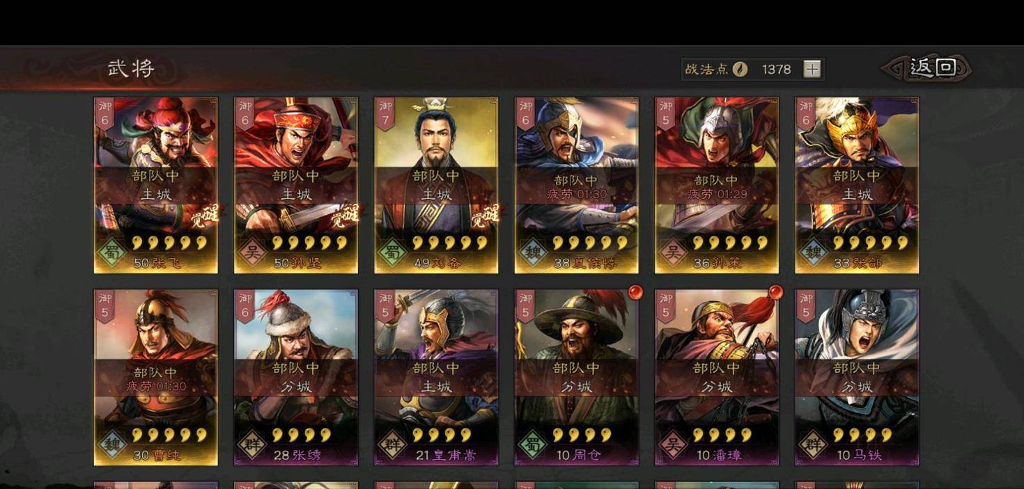 三国志战略版桃园怎么打10级地 攻打10级地的最低要求