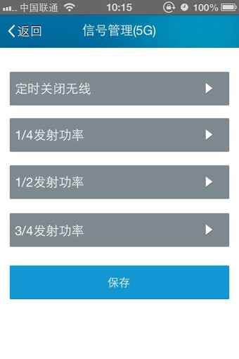 jcg智能路由