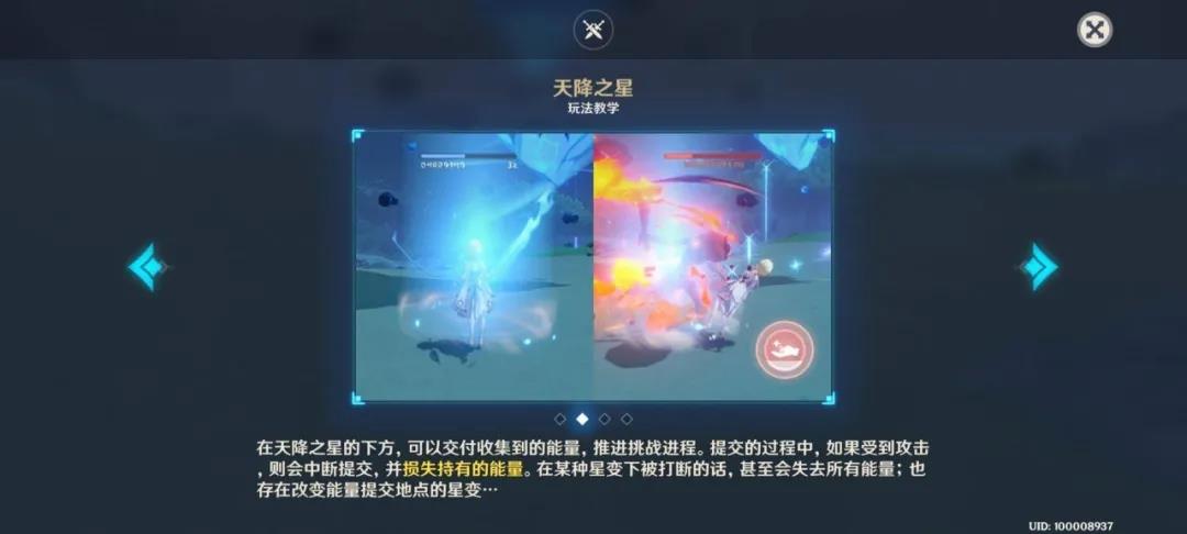 原神命定之星怎么做 命定之星任务有什么奖励