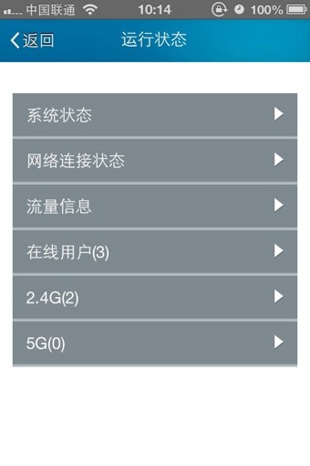 jcg智能路由