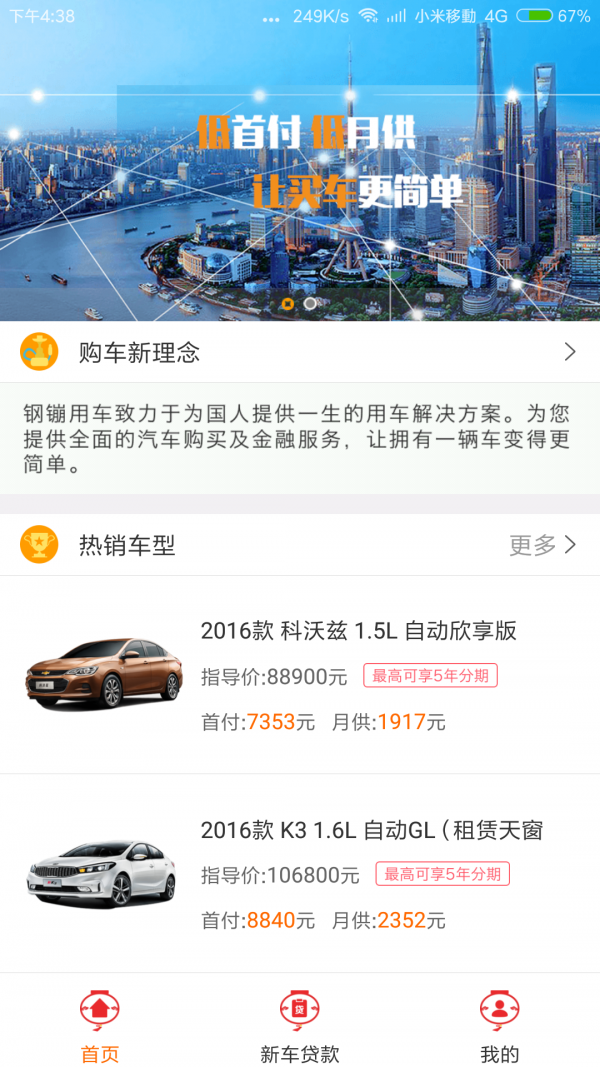 钢镚用车